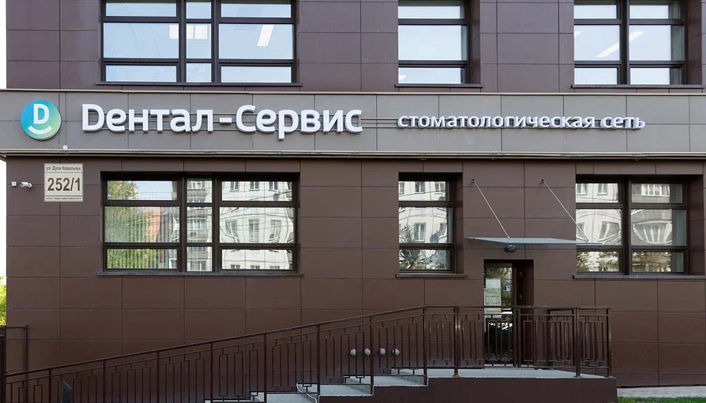 Внимание! Работа клиники на Заельцовской временно приостановлена