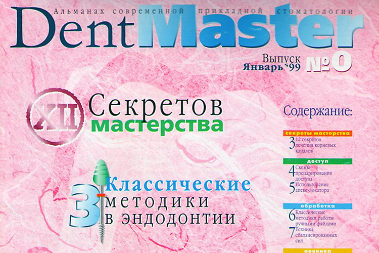 Школе мастерства Дентал-Сервис — 15 лет!