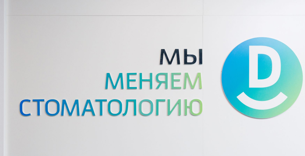 Рейтинг Startsmile Top 2025: Дентал-Сервис вошел в пятерку лучших стоматологий России  Рейтинг Startsmile Top 2025: Дентал-Сервис вошел в пятерку лучших стоматологий России