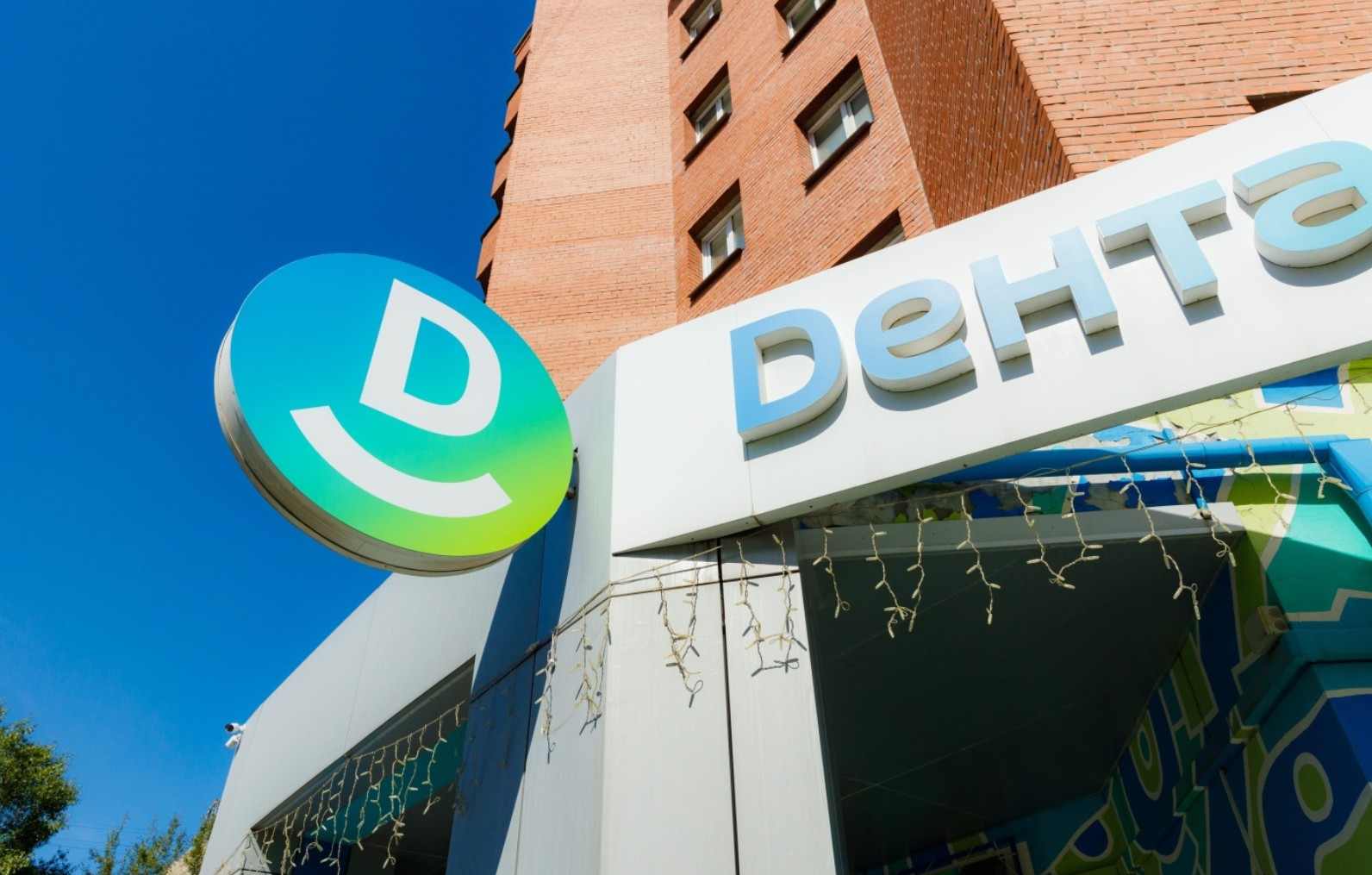 10-15% скидка участникам СВО в Клинике хирургии лица Дентал-Сервис