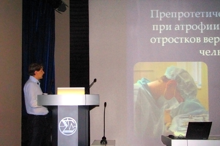 Итоги межклинической конференции Дентал-Сервис