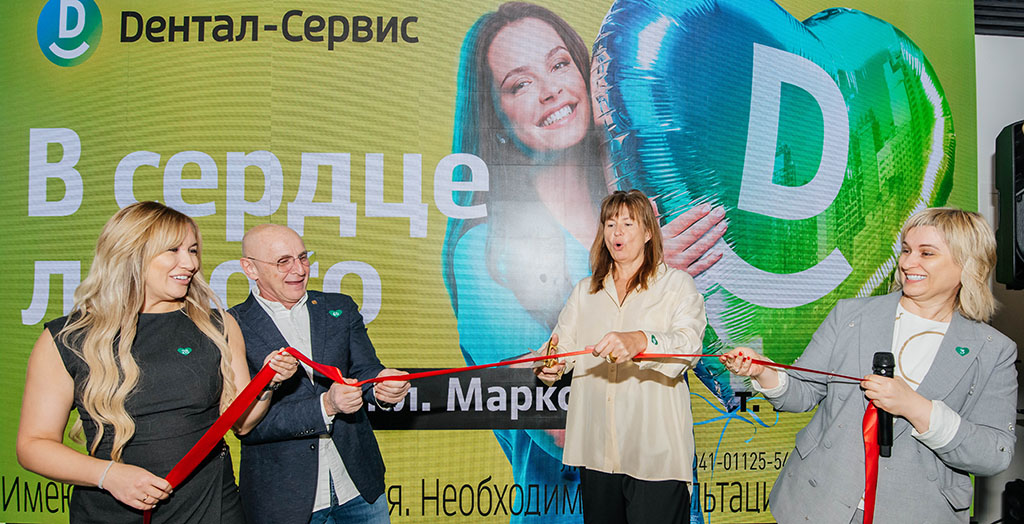 В сердце Левого берега: открылась новая клиника Дентал-Сервис на площади Карла Маркса В сердце Левого берега: открылась новая клиника Дентал-Сервис на площади Карла Маркса
