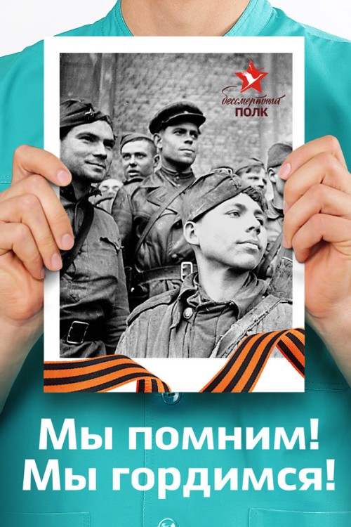 9 Мая — День великой Победы. Выходной день в клиниках сети.
