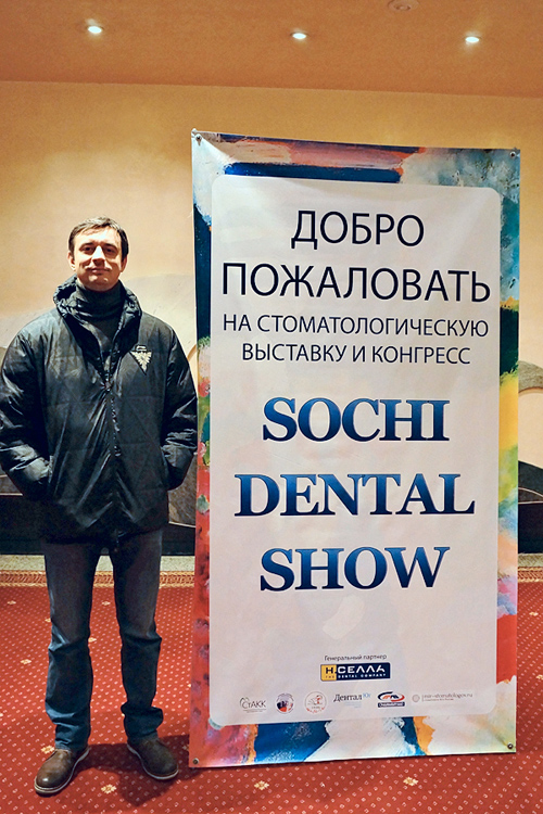 Врач Дентал-Сервис — спикер Sochi Dental Show