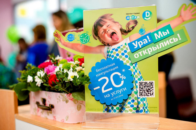 Клиника Дентал-Сервис Детям открылась на левом берегу